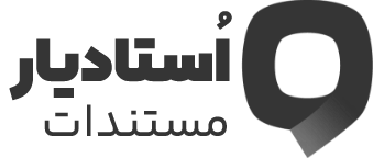 پایگاه دانش قالب استادیار
